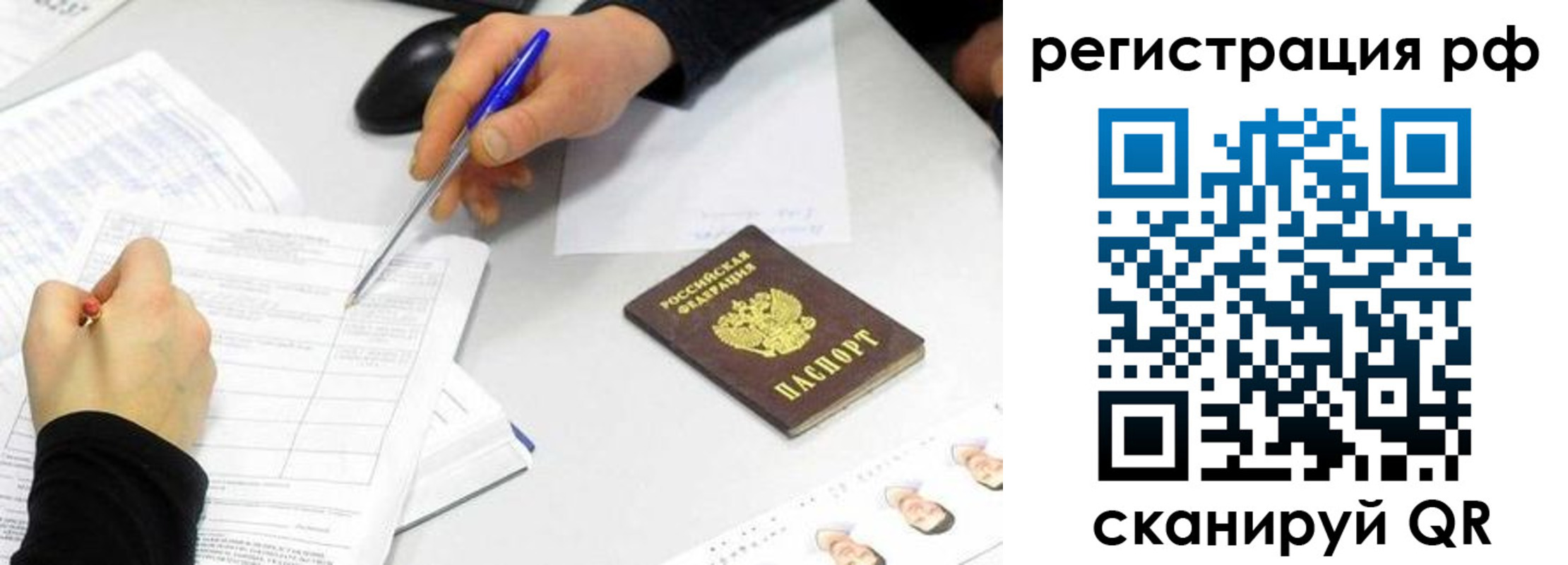 прописка иностранных граждан в Шадринске