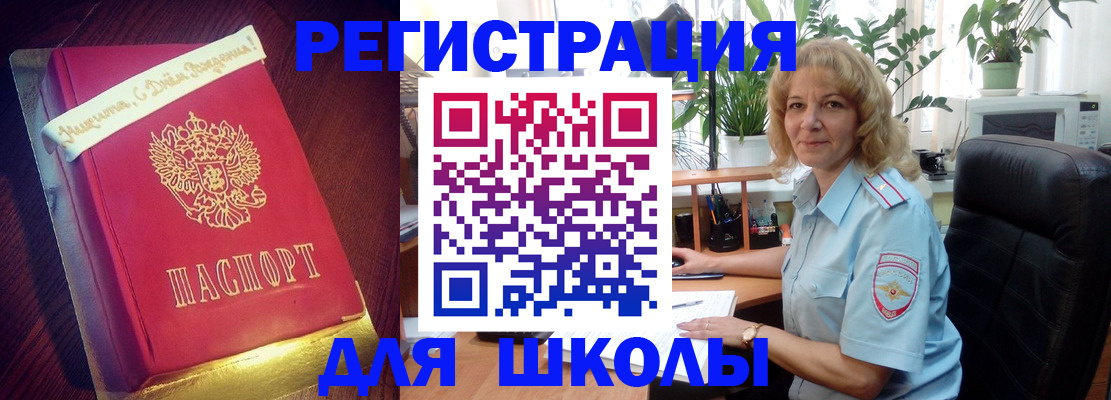 прописка для военкомата в Шадринске