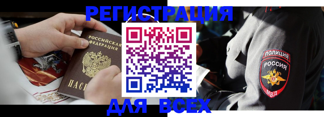 где прописаться в Шадринске