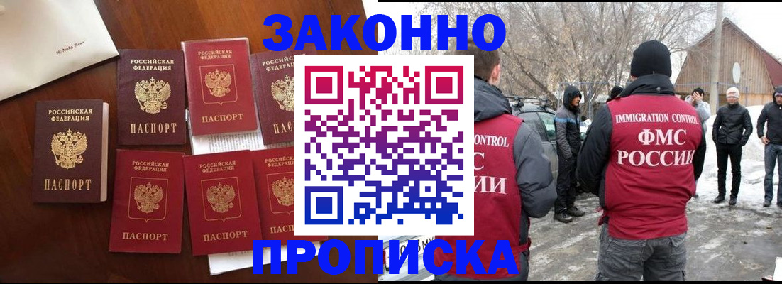 временная регистрация собственник в Шадринске