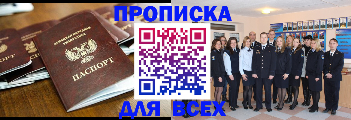 временная регистрация надежно в Шадринске
