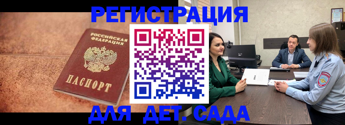 прописка иностранных граждан в Шадринске